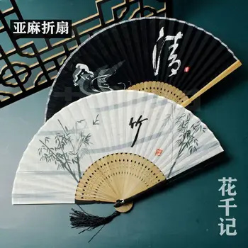Čínsky Štýl Skladania Ventilátor, Prázdne a Jasné Bambusu Ventilátor, Malé a Čerstvé Hanfu Fanúšikov, pánske Kimono Ventilátor