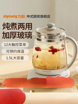 220V Jiuyang zdravie hrniec automatické pribrala sklo, multifunkčný domácnosť, elektrické čaj maker office varná kanvica 1,5 L